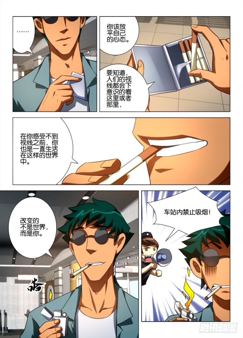 《罗刹之眼》第一百六十二回 视线感知 第9页