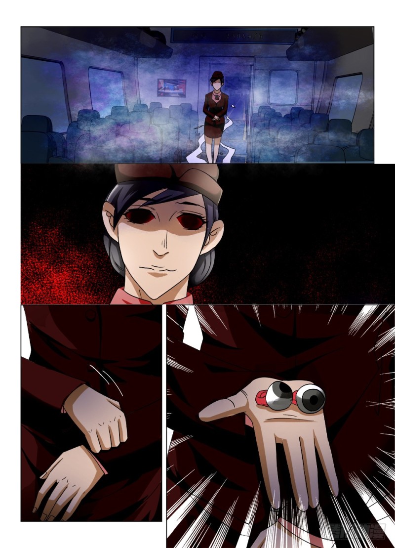 《罗刹之眼》第166回 漫长的车厢 第8页