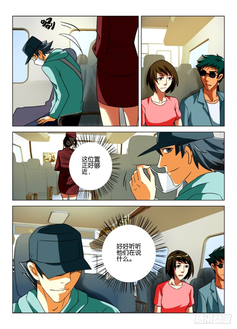《罗刹之眼》第165回 绝命纪念品 第2页