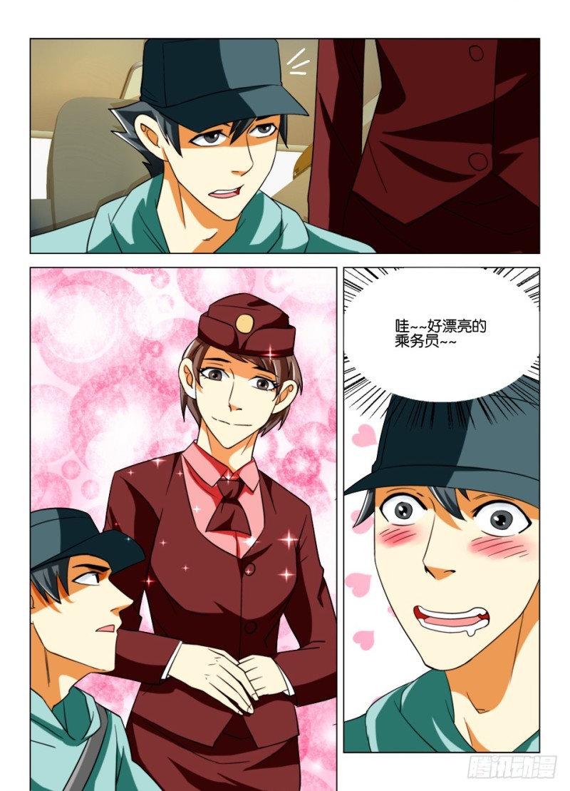 《罗刹之眼》第165回 绝命纪念品 第3页