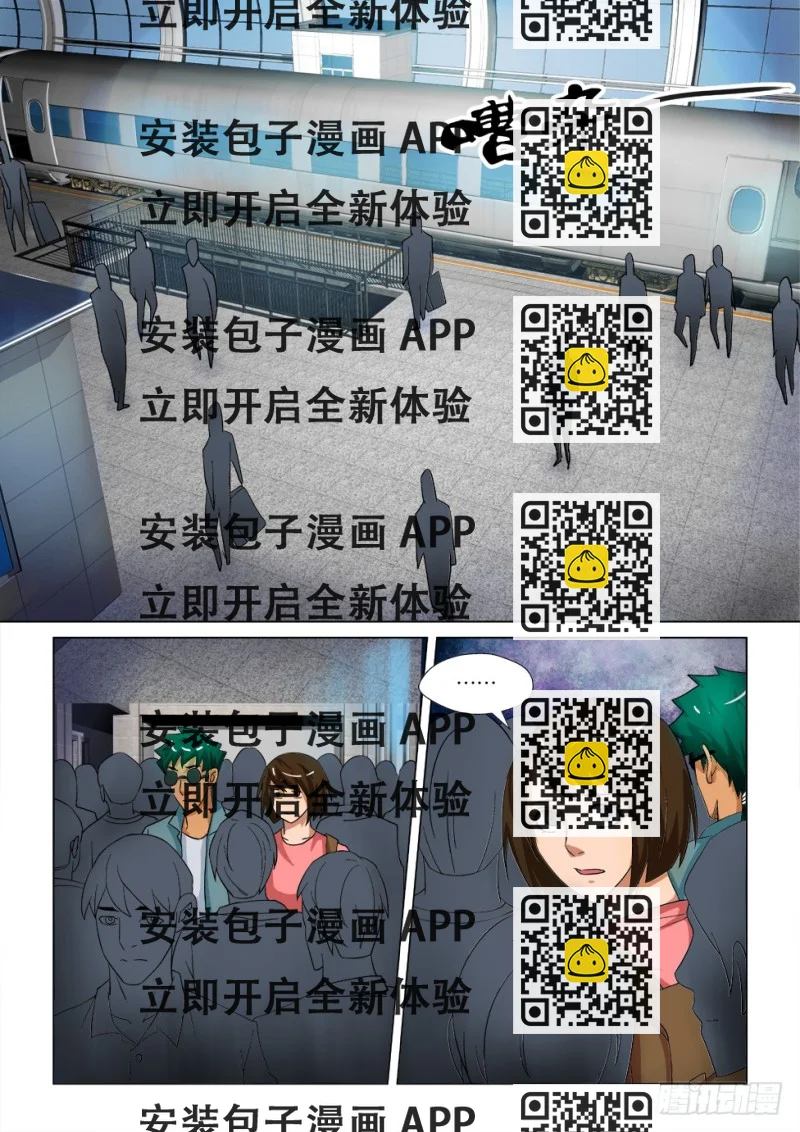 《罗刹之眼》第171回 再见汪泽 第2页