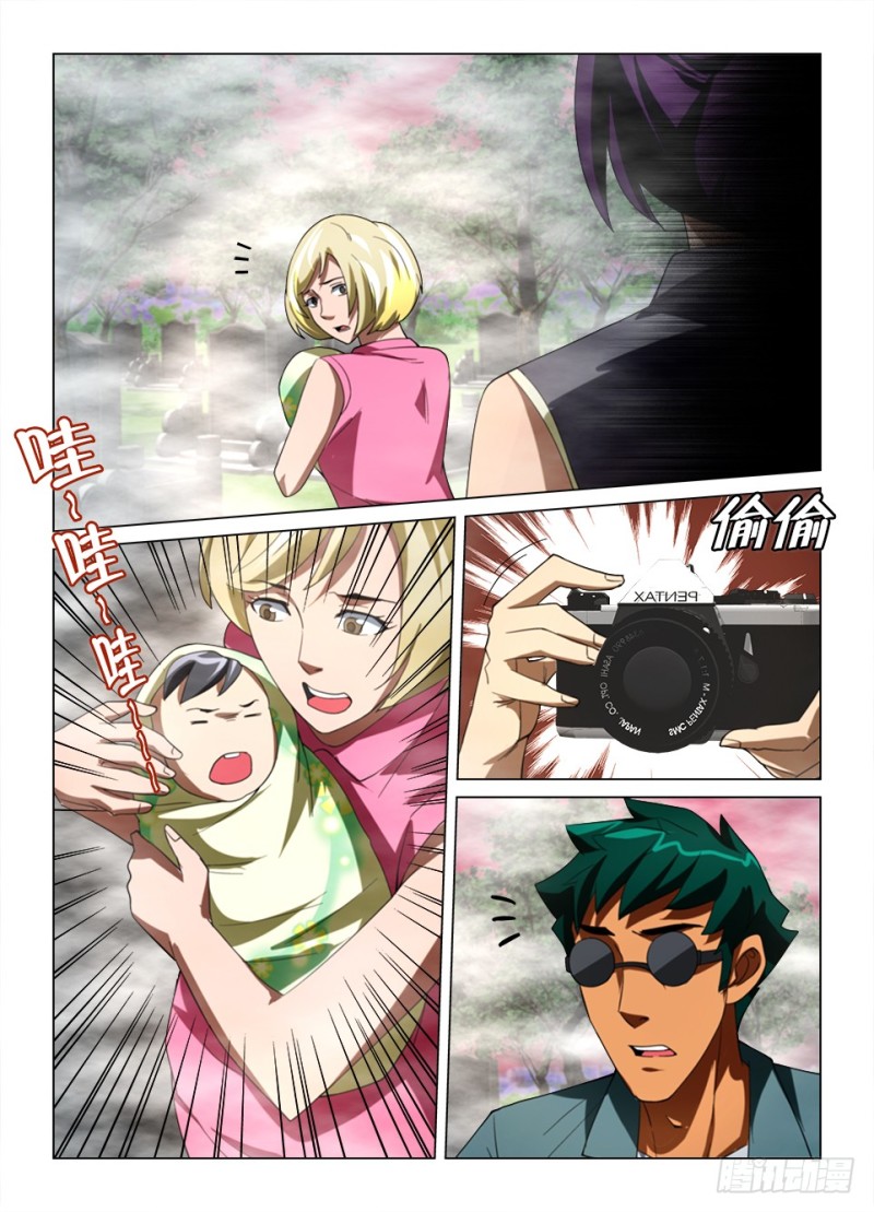 《罗刹之眼》第181回 万事俱齐 第5页
