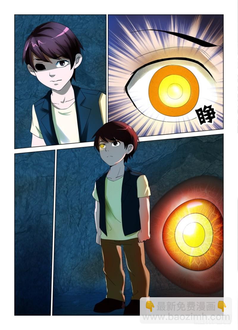 《罗刹之眼》第188回 旧地重游 第2页