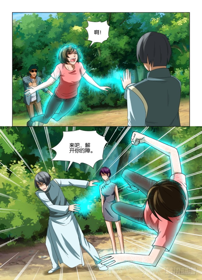 《罗刹之眼》第197回 以血浇灌 第10页