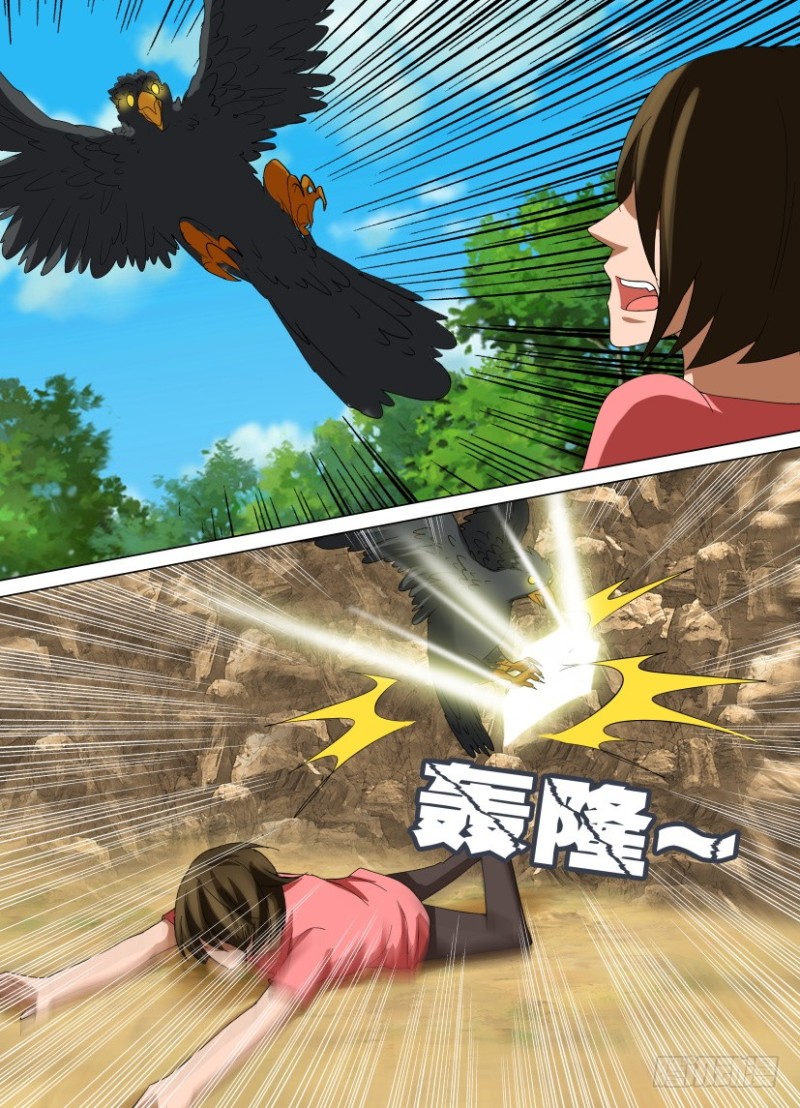 《罗刹之眼》第200回 罗刹眼出洞 第7页