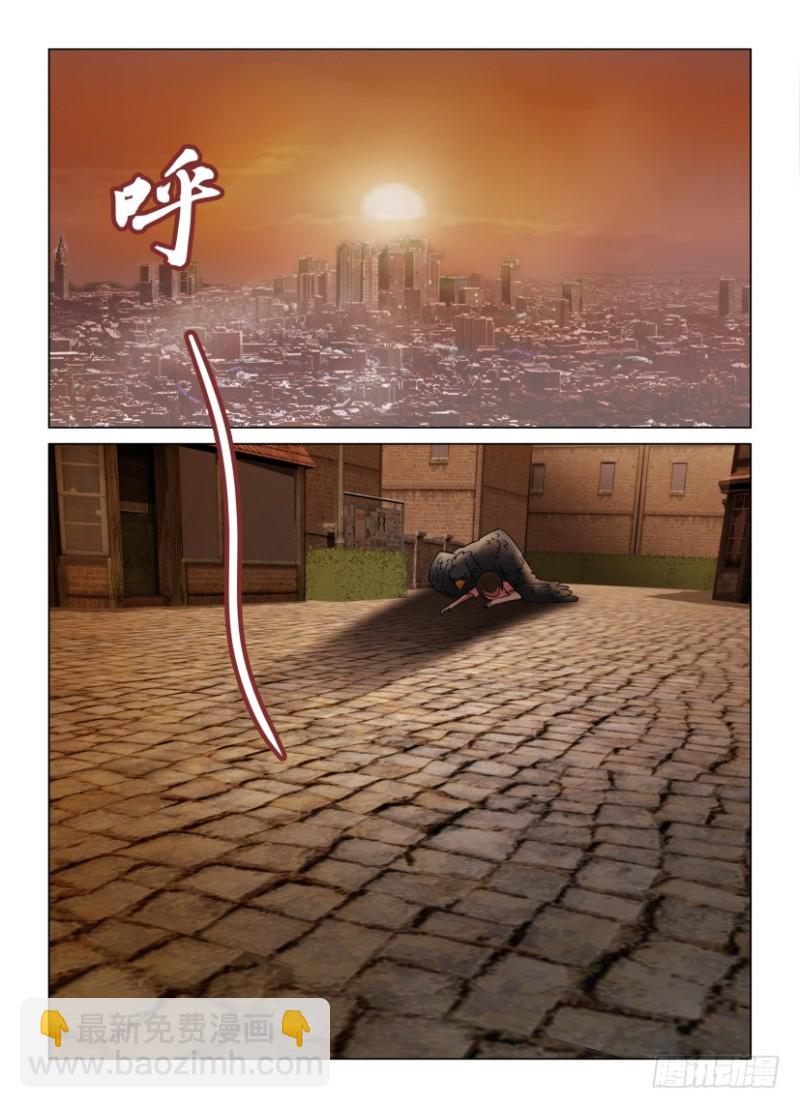 《罗刹之眼》第203回 最后的血液 第10页