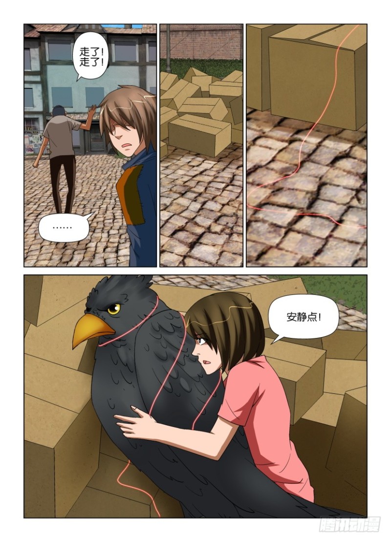 《罗刹之眼》第202回 乌与乌鸦 第8页