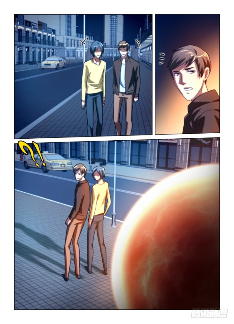 《罗刹之眼》第207回 第7页