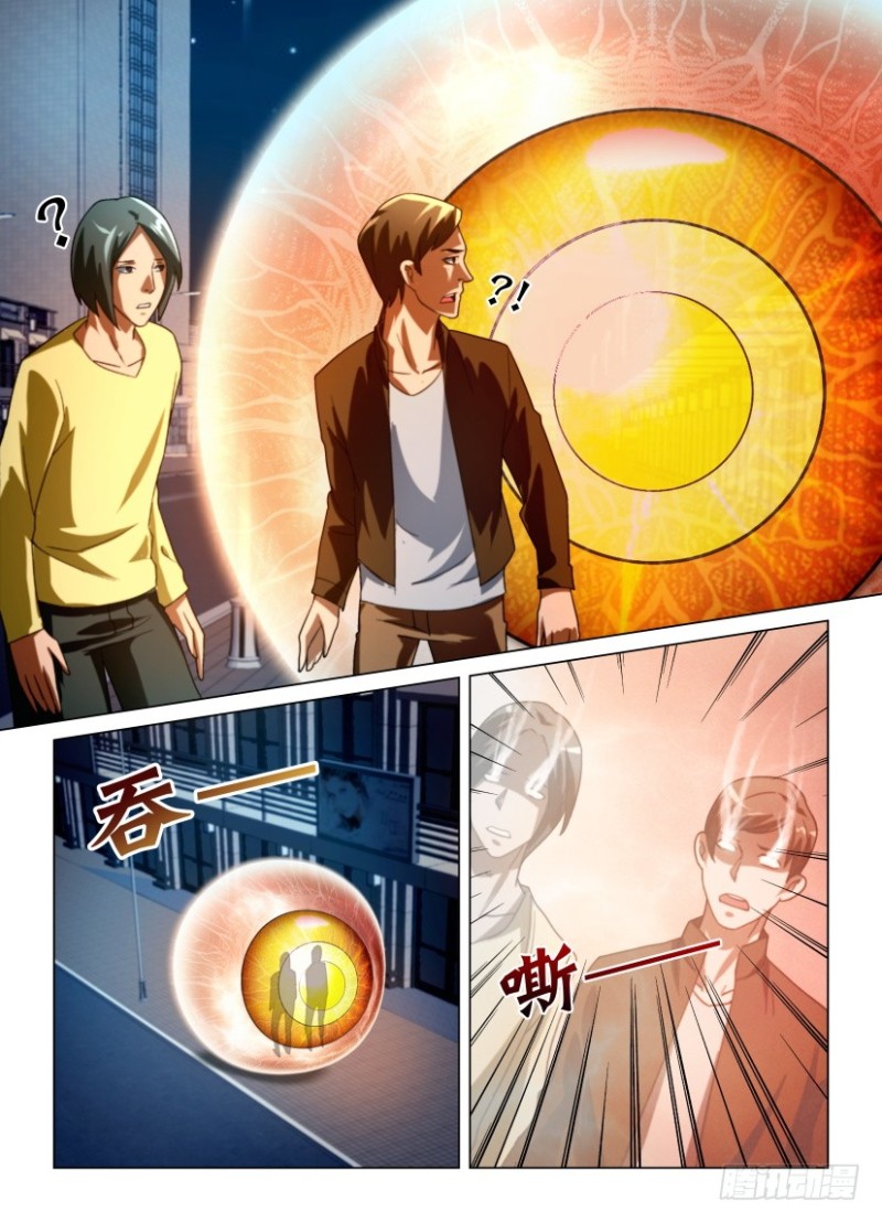 《罗刹之眼》第207回 第8页