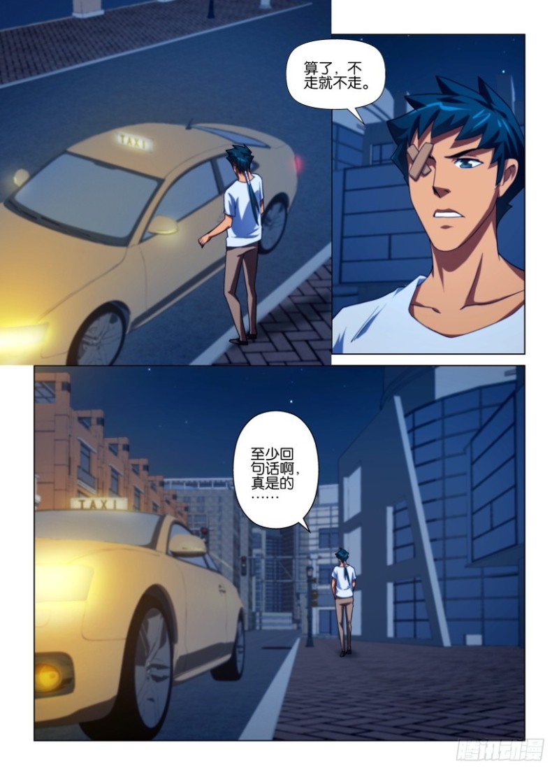 《罗刹之眼》第209回 无法承受 第2页