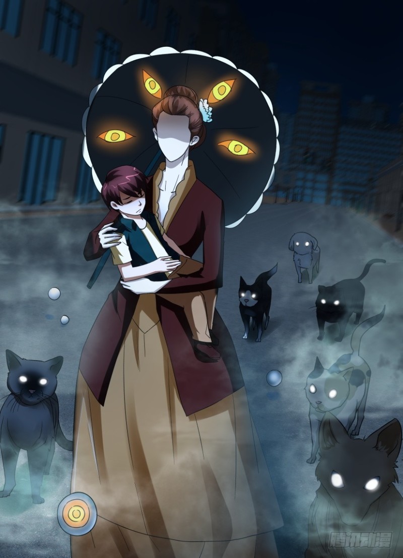 《罗刹之眼》第210回 视线交错 第4页