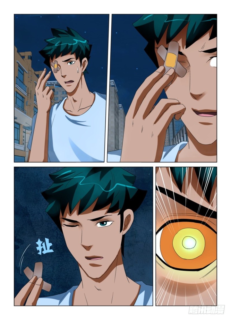 《罗刹之眼》第210回 视线交错 第7页