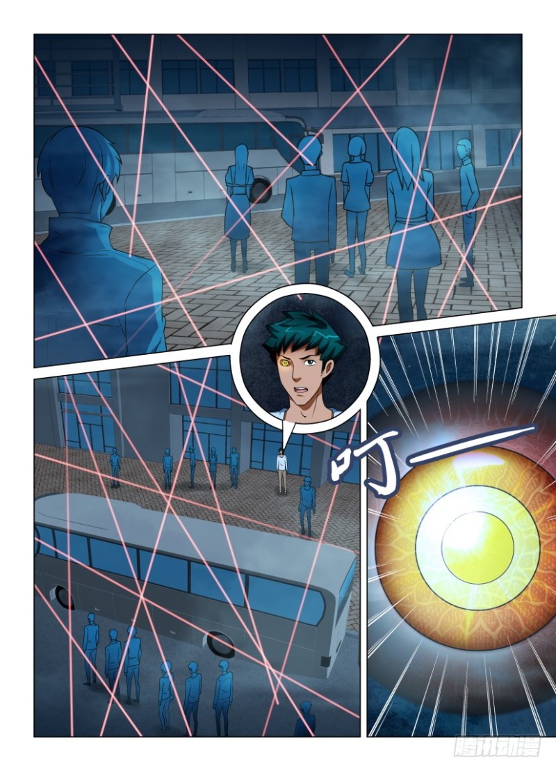 《罗刹之眼》第210回 视线交错 第9页