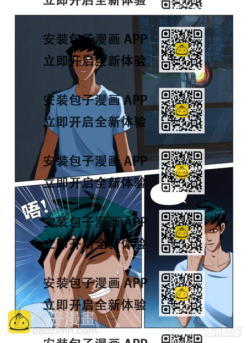 《罗刹之眼》第213回 绝路 第2页
