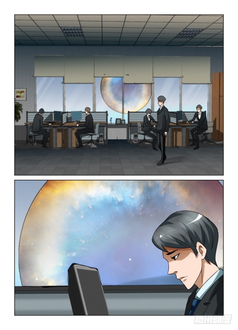 《罗刹之眼》第219回 你们的世界 第9页