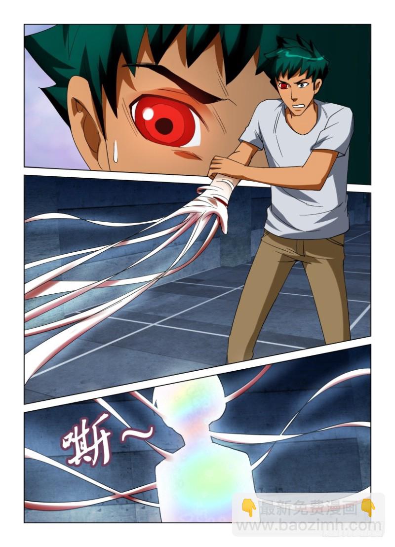 《罗刹之眼》第224回 关闭或杀死 第2页