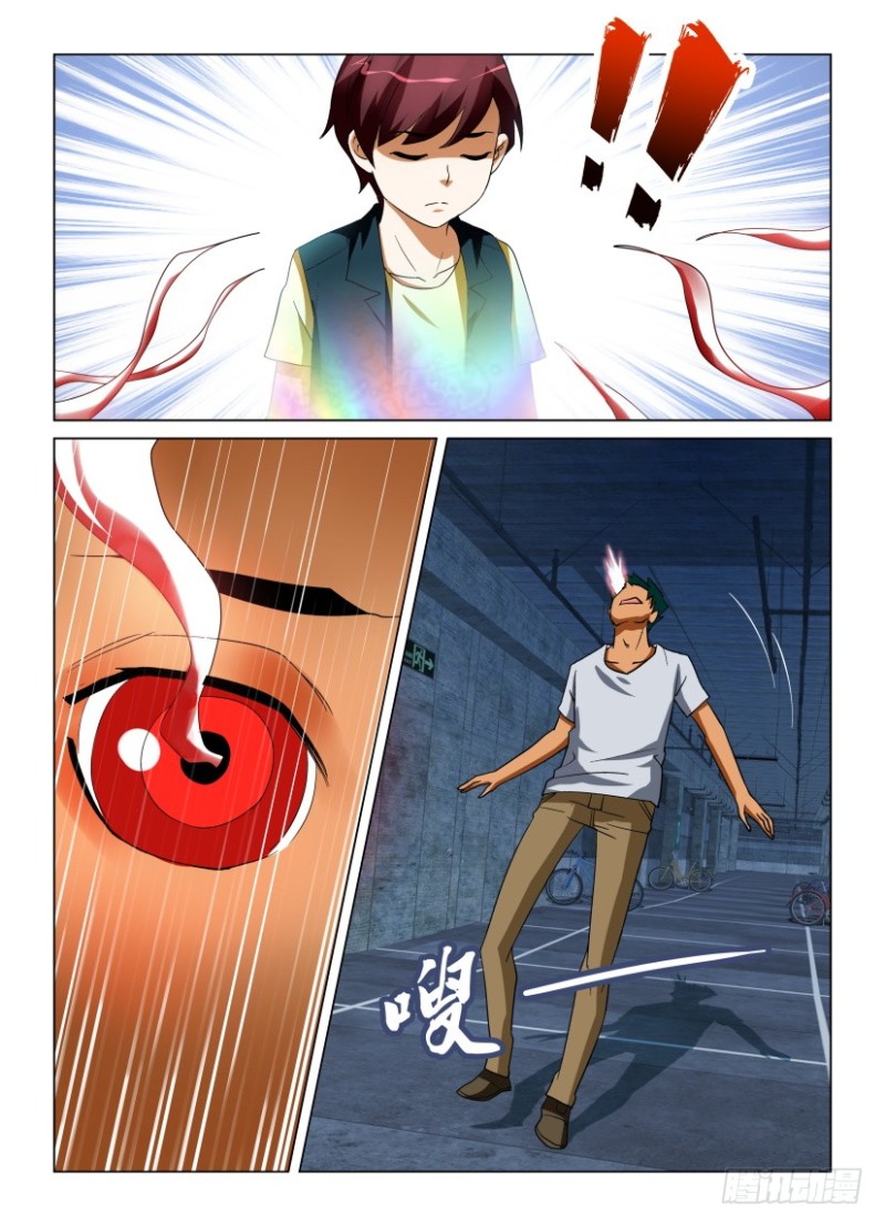 《罗刹之眼》第224回 关闭或杀死 第3页