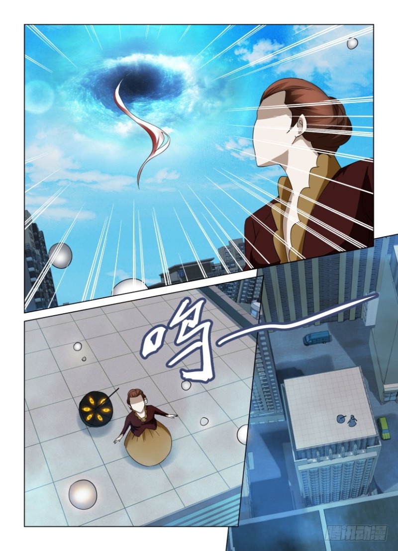 《罗刹之眼》第223回 解析 第10页