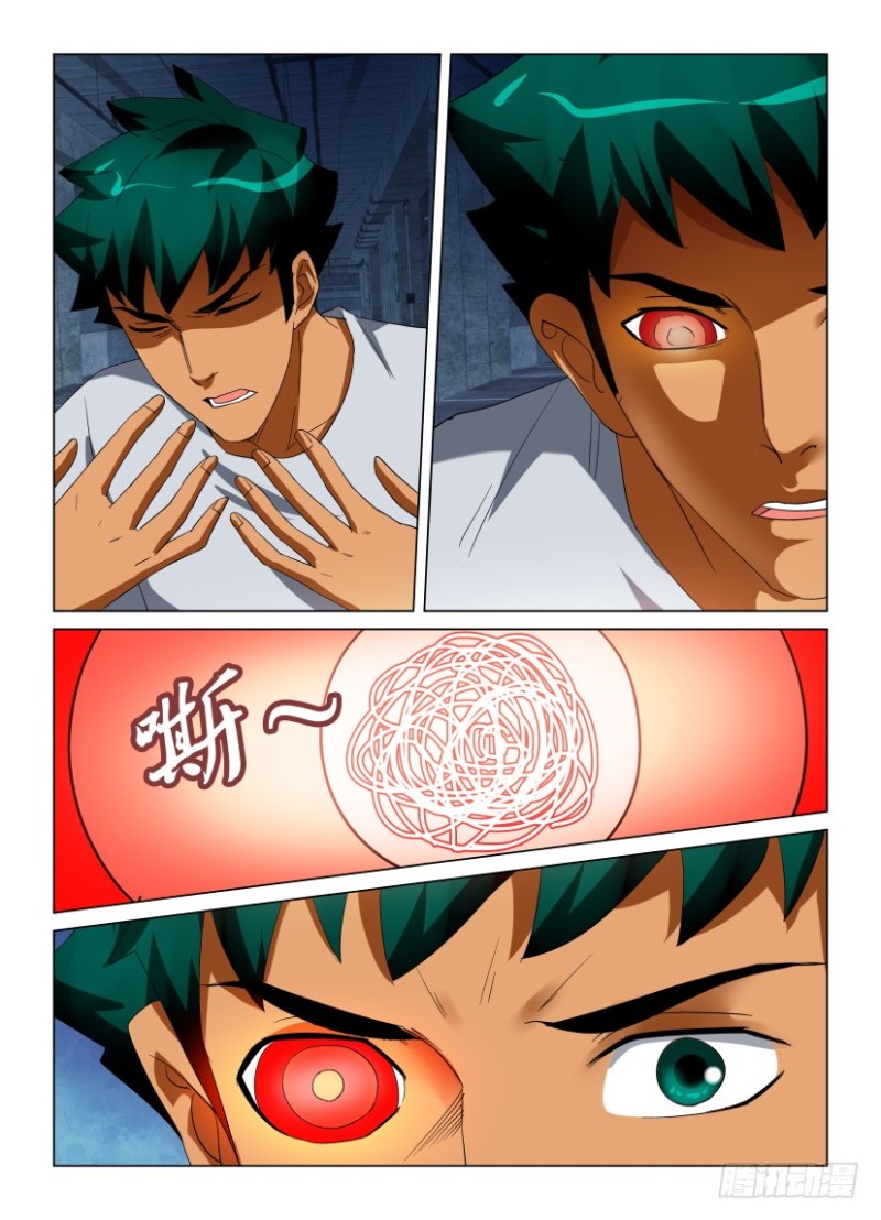 《罗刹之眼》第223回 解析 第4页