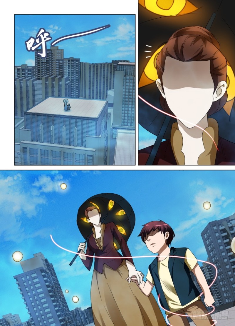 《罗刹之眼》第223回 解析 第8页