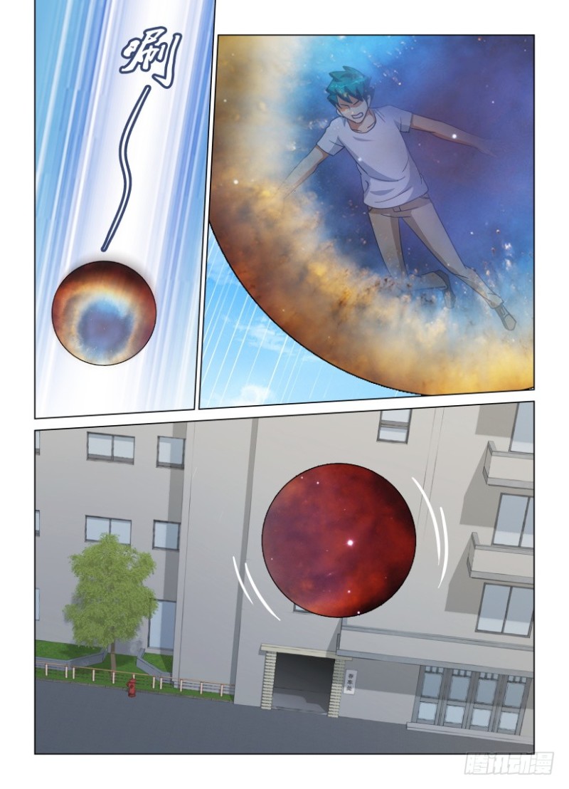 《罗刹之眼》第222回 召回最初 第3页