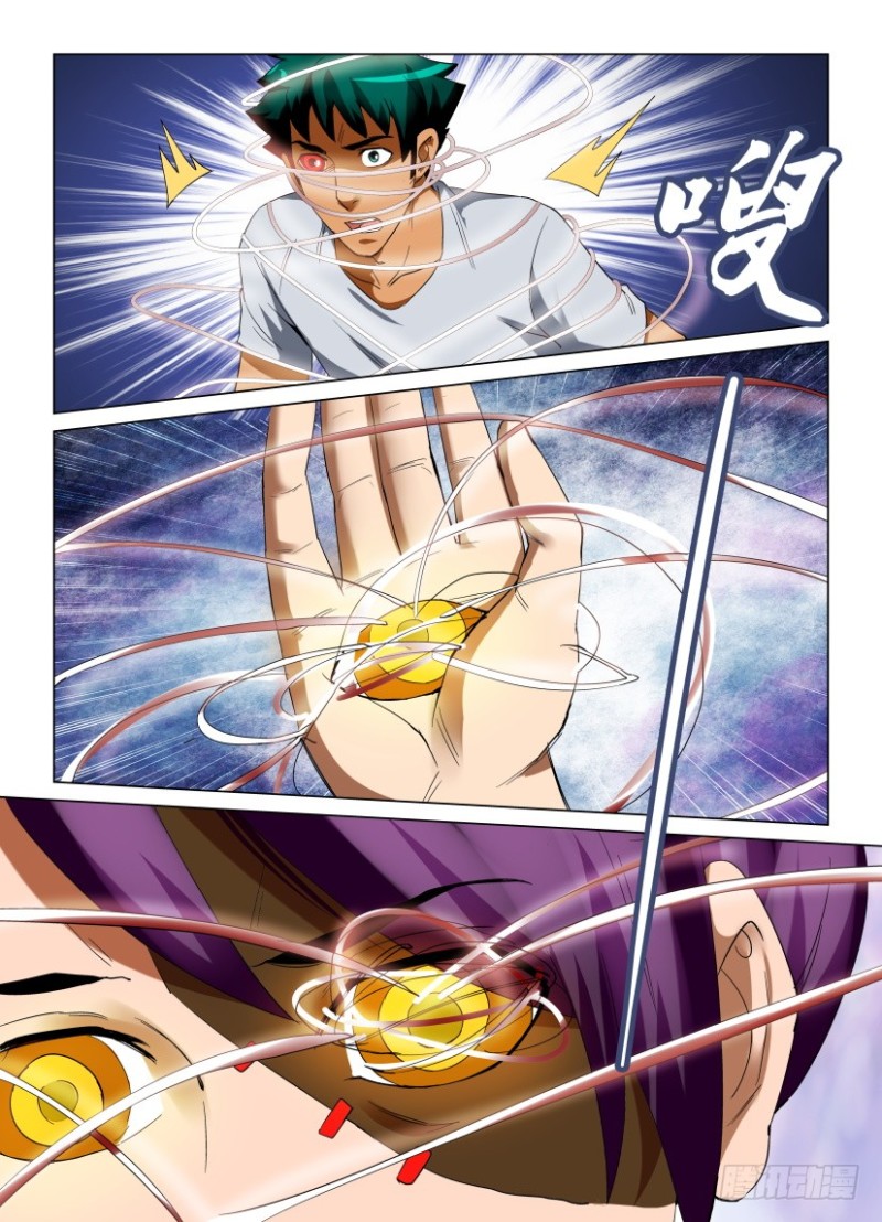 《罗刹之眼》第226回 一同消失 第9页