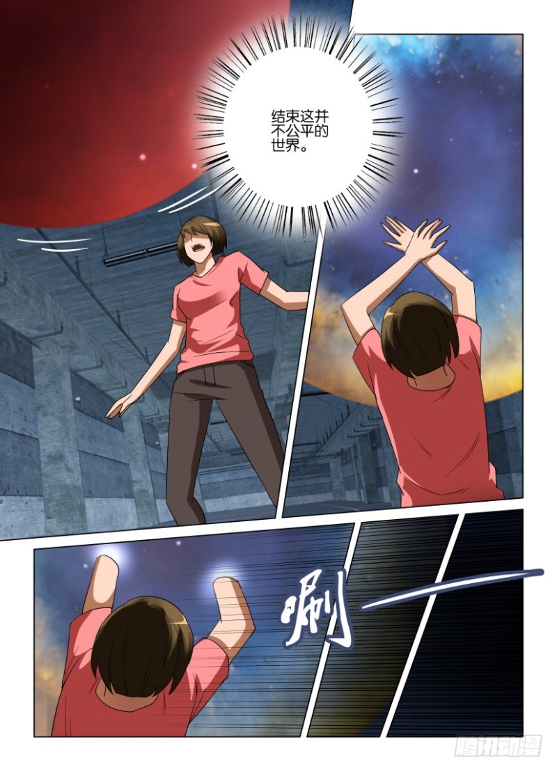 《罗刹之眼》第229回 寻回乌 第6页