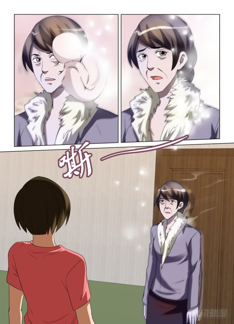 《罗刹之眼》第232回 婴鬼的告别 第10页