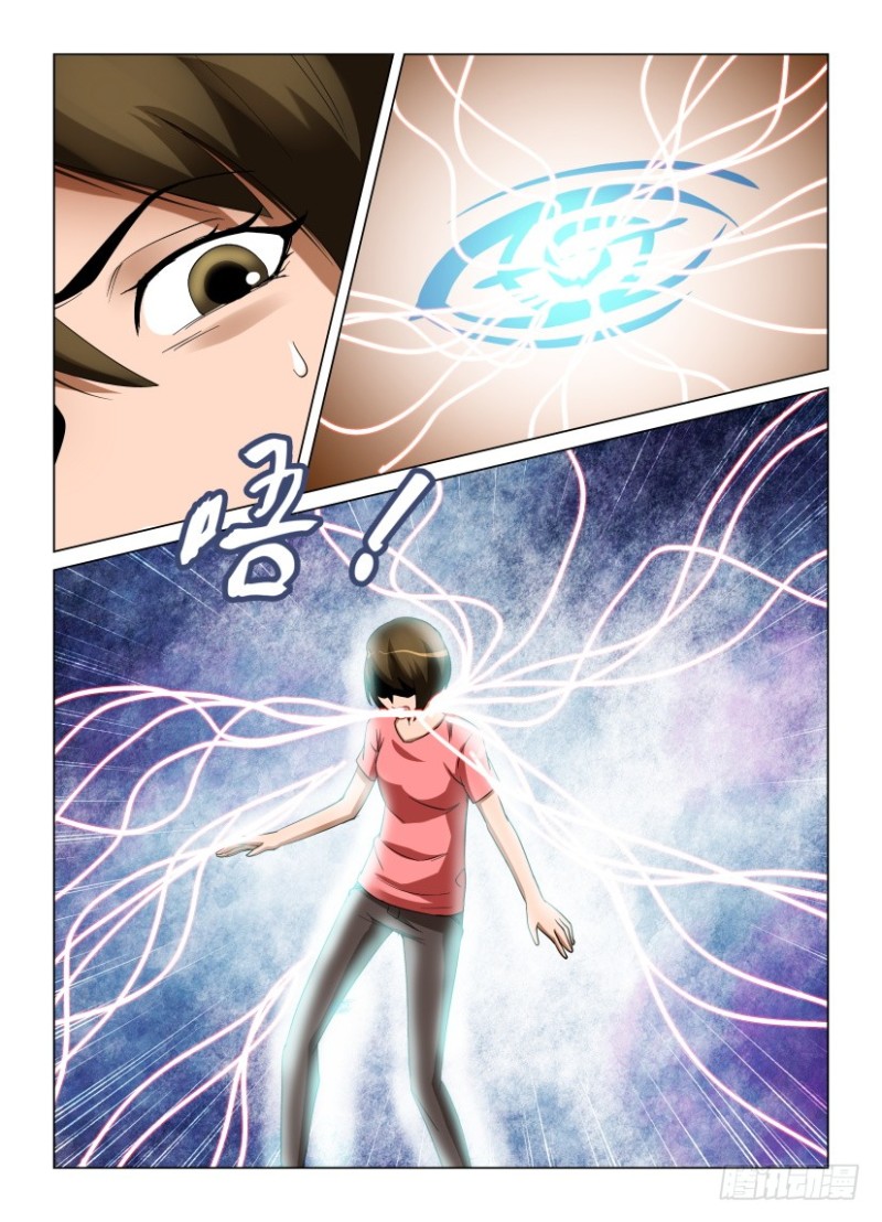 《罗刹之眼》第234回 窗户里的灵魂 第5页