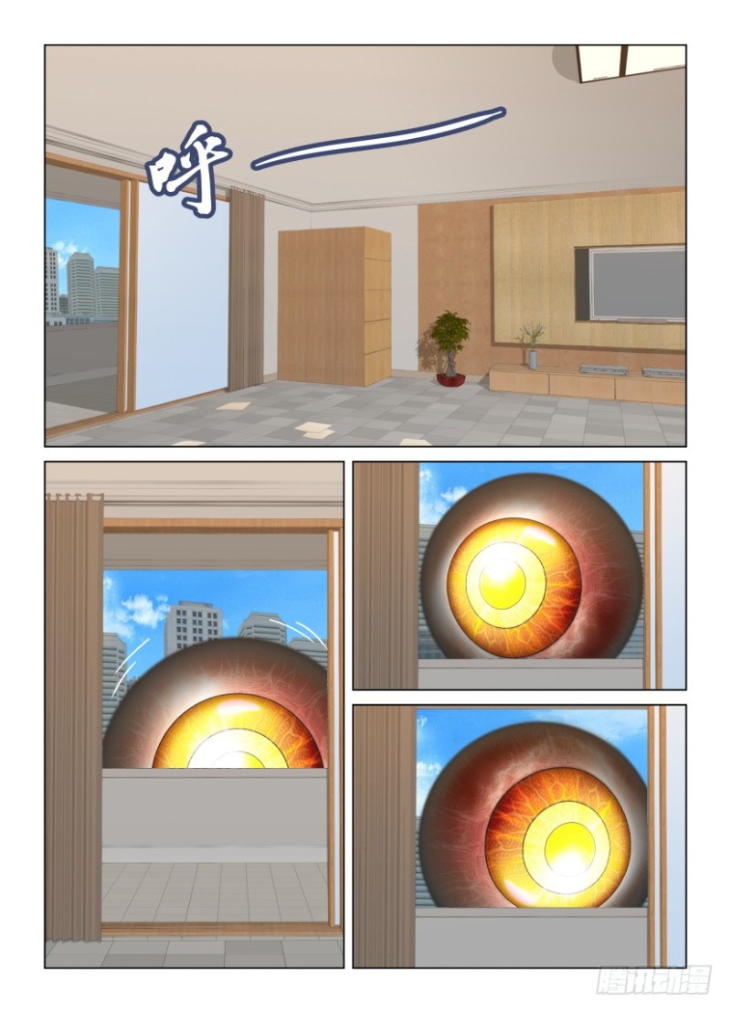 《罗刹之眼》第235回 再见珊珊 第3页