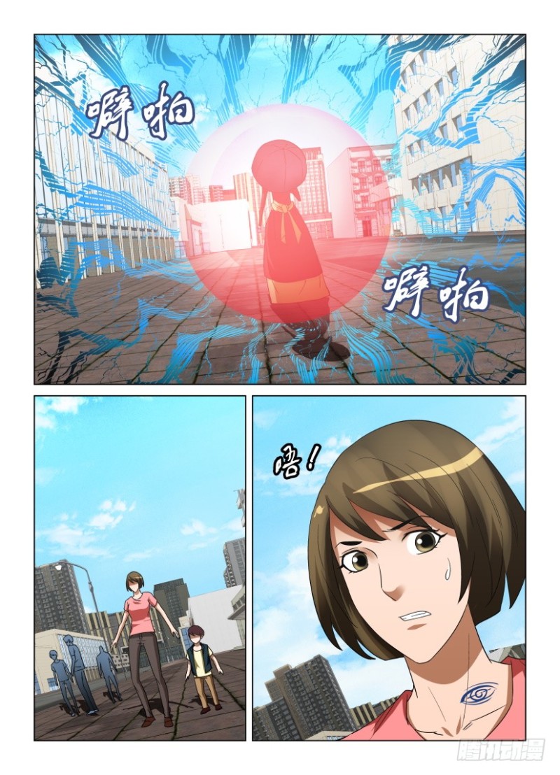 《罗刹之眼》第238回 入侵障目 第10页