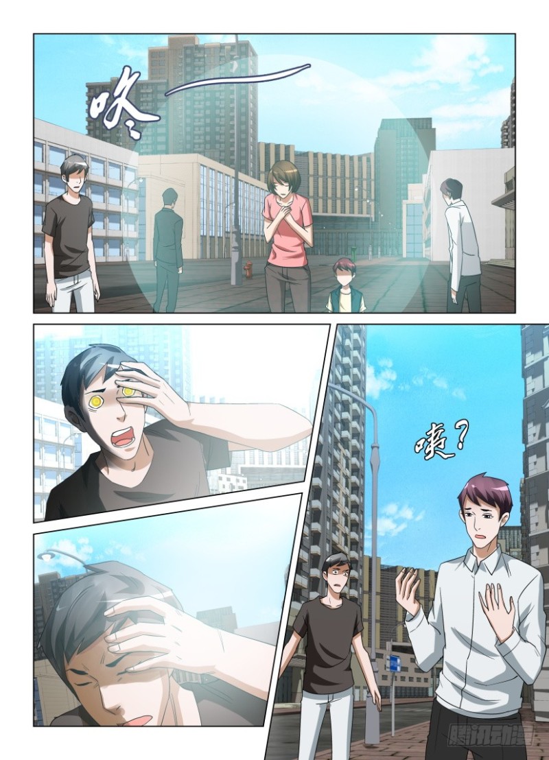 《罗刹之眼》第238回 入侵障目 第4页