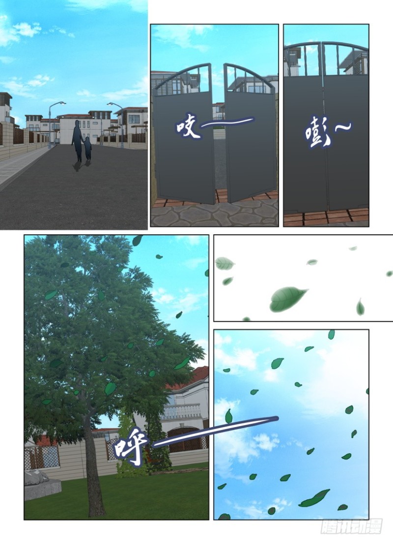 《罗刹之眼》第237回 不再看见你 第10页