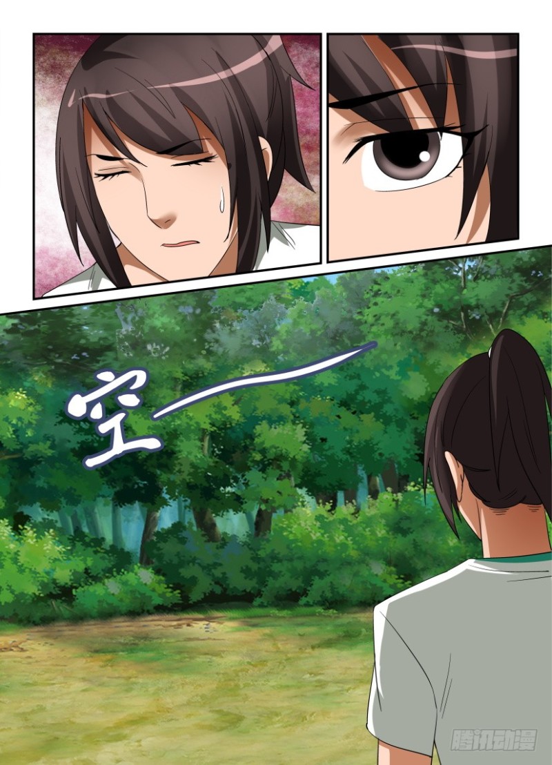 《罗刹之眼》第242回 不要看不要看 第10页