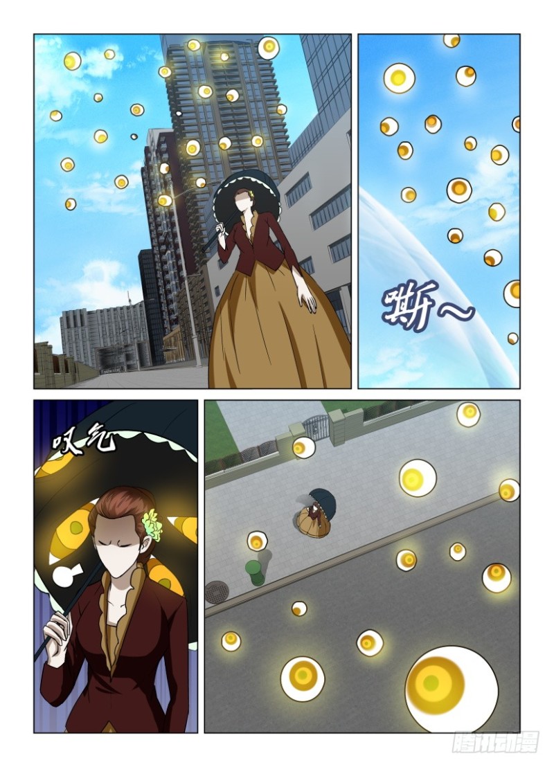 《罗刹之眼》第243回 繁“星”满天 第10页