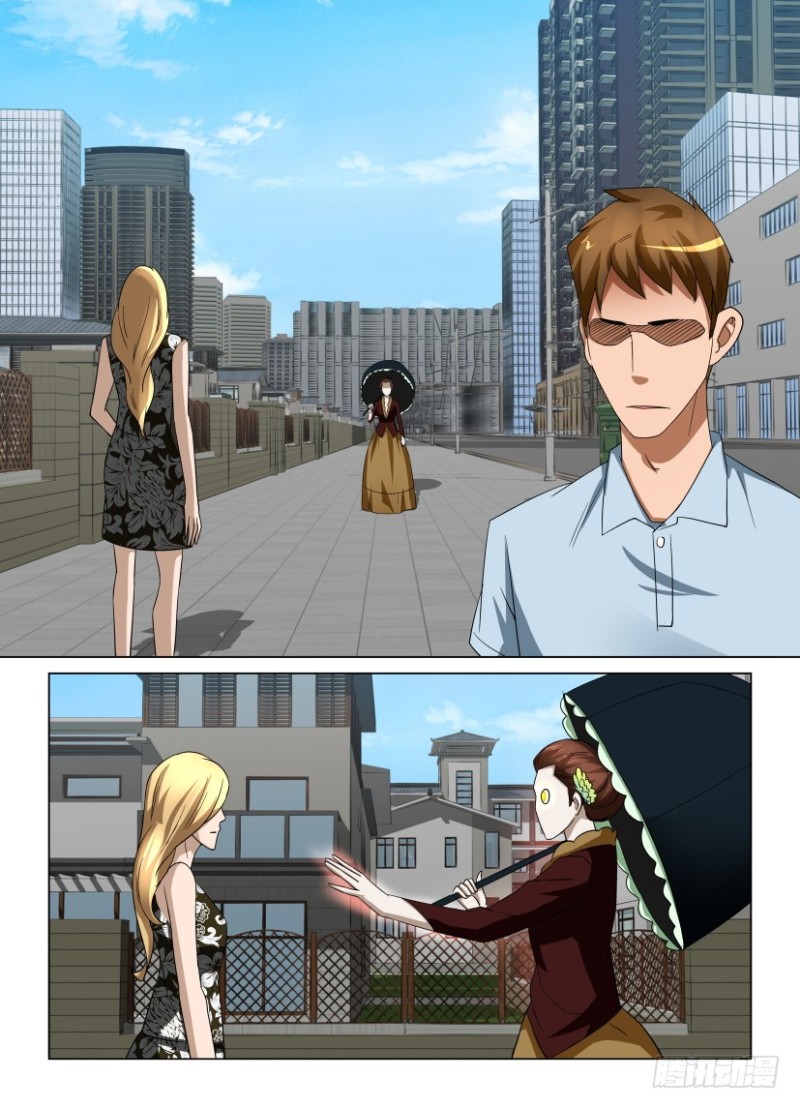 《罗刹之眼》第243回 繁“星”满天 第6页
