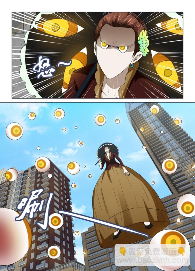 《罗刹之眼》第243回 繁“星”满天 第8页