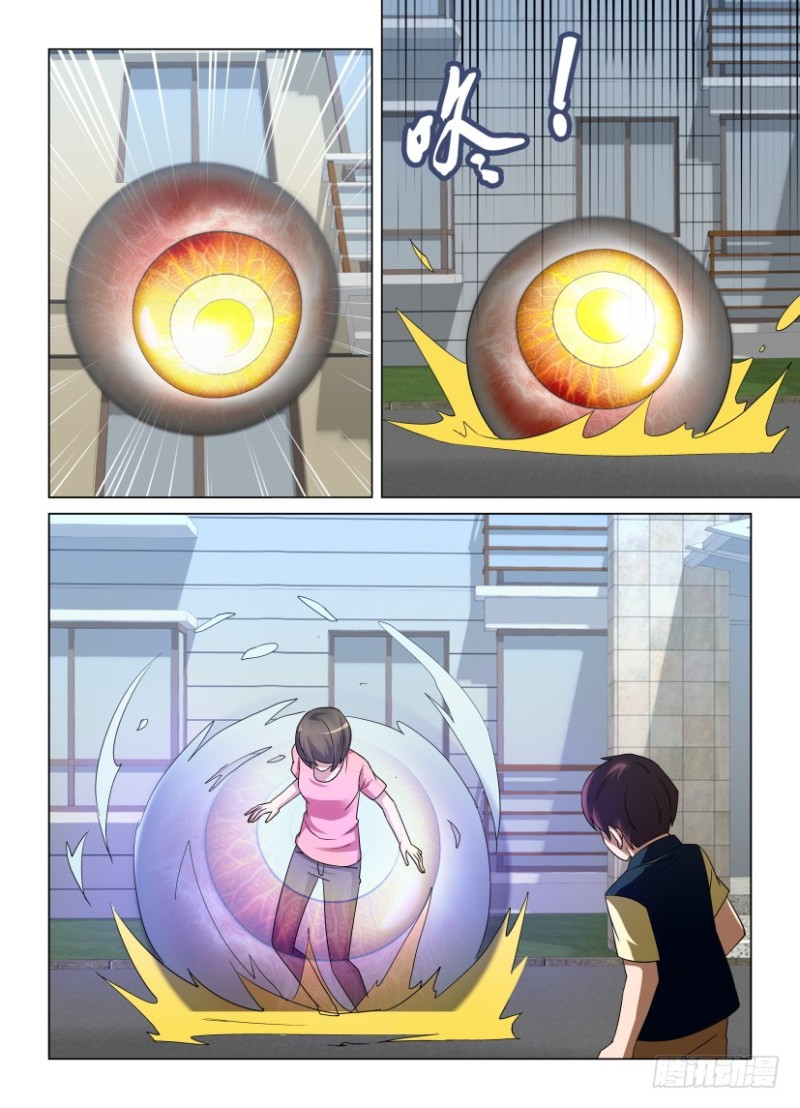 《罗刹之眼》第246回 我在这里 第5页