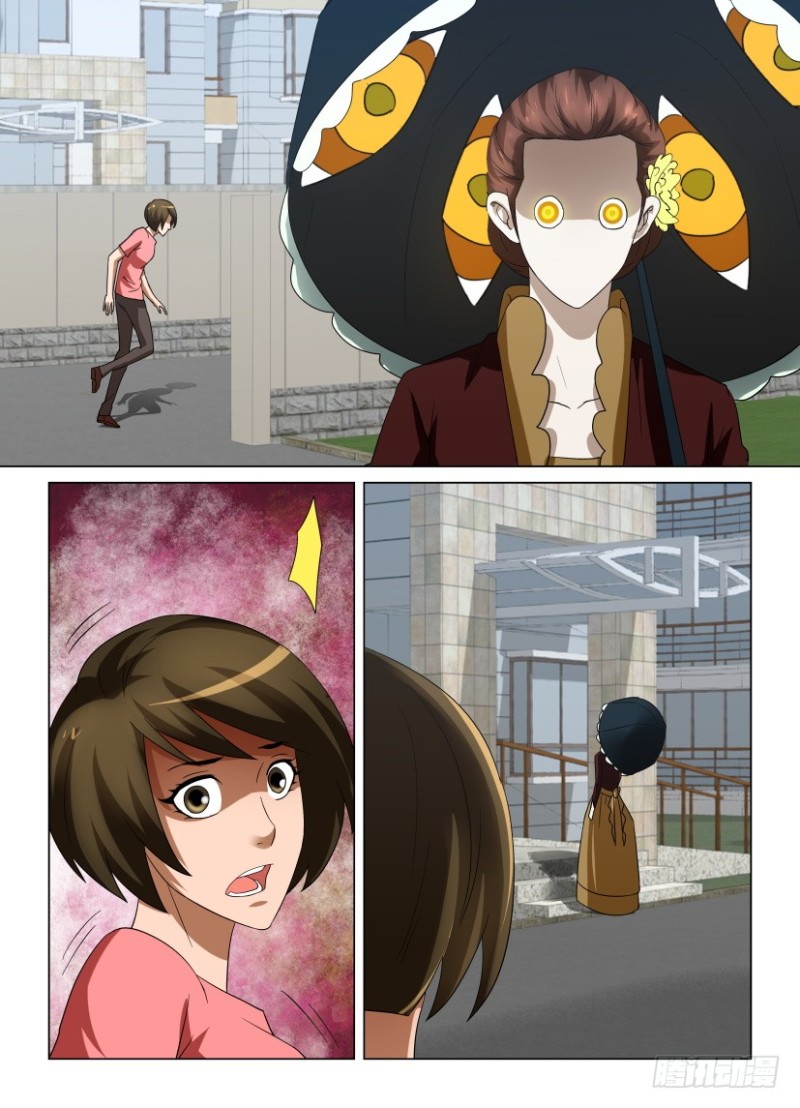 《罗刹之眼》第246回 我在这里 第8页