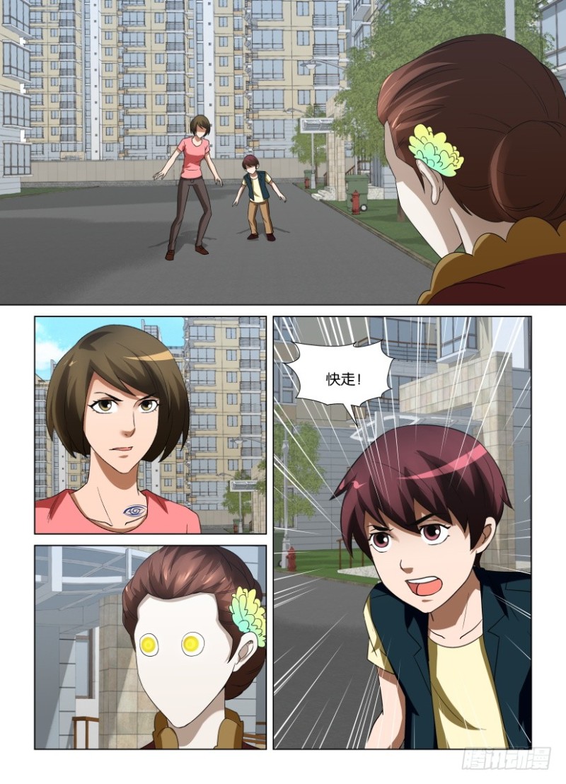 《罗刹之眼》第247回 只有我知道的地方 第2页