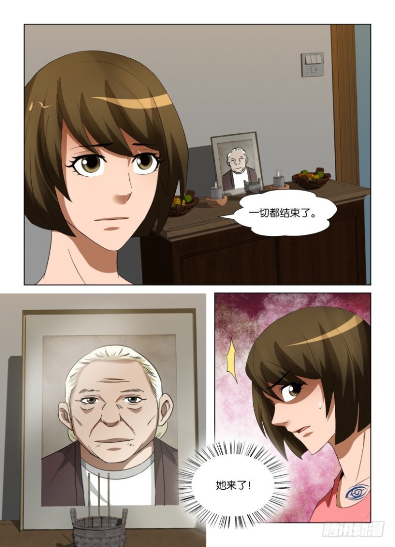《罗刹之眼》第245回 人间就是人间 第10页