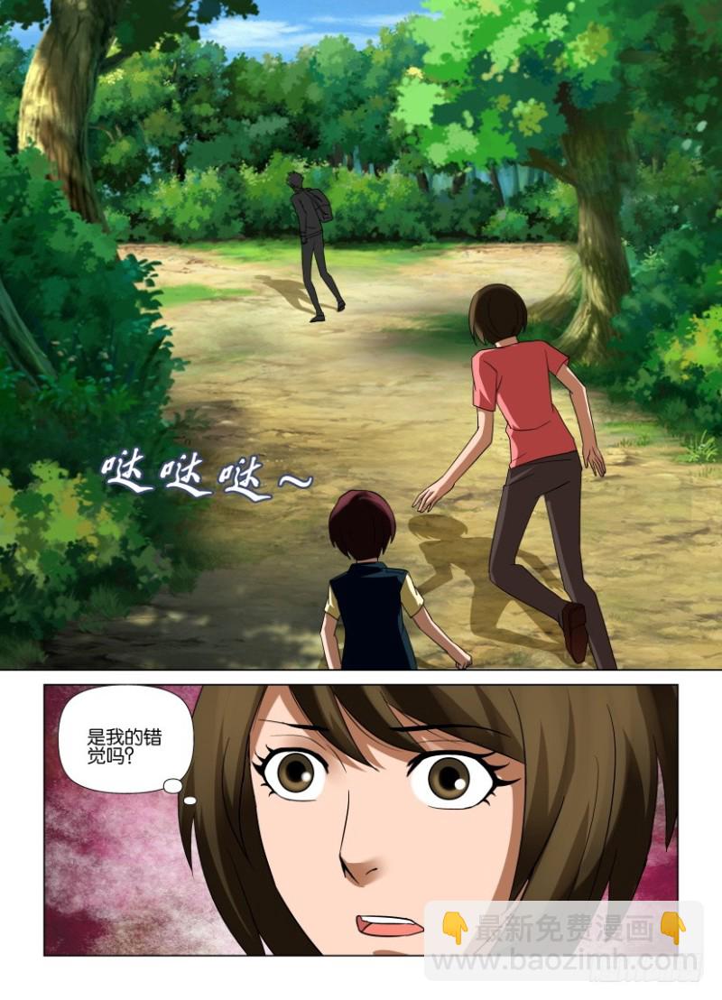 《罗刹之眼》第251回 最后的挣扎者 第2页