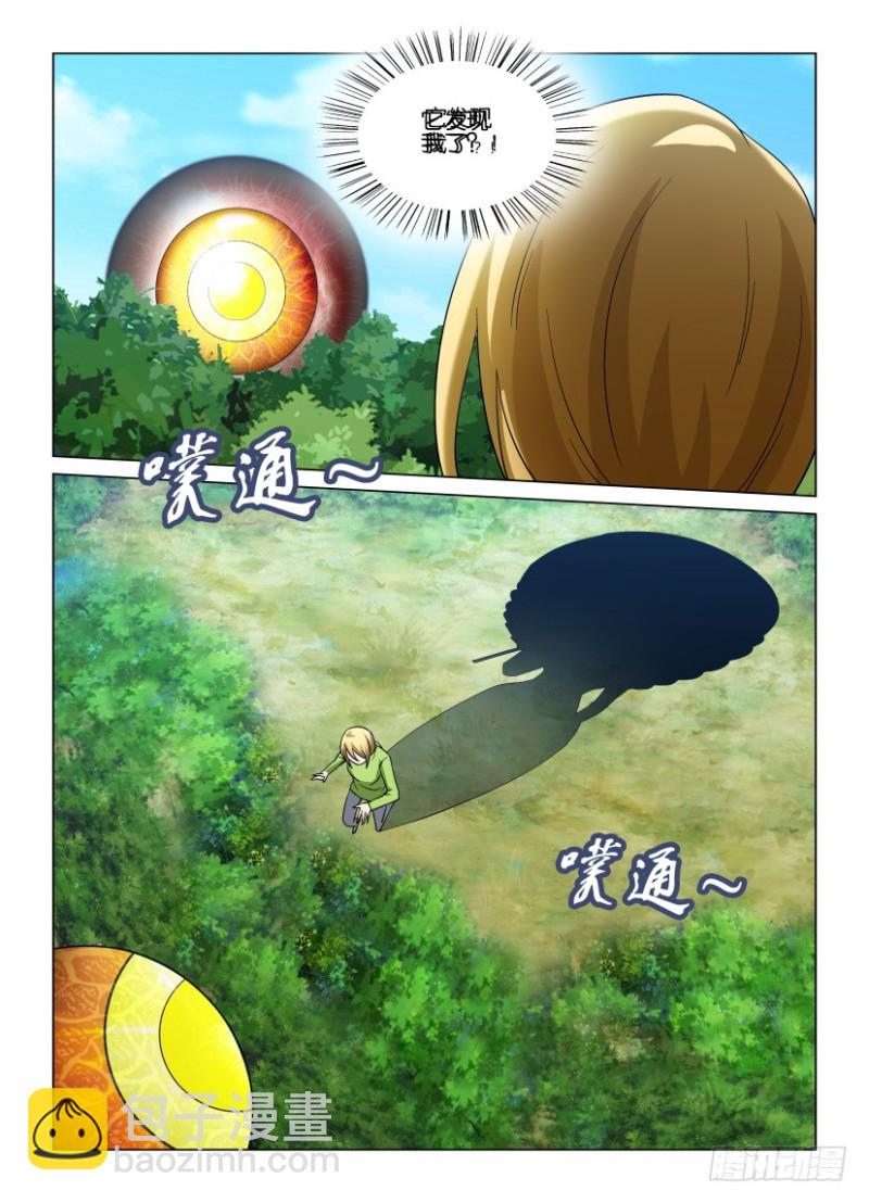 《罗刹之眼》第256回 老周的替代品 第10页