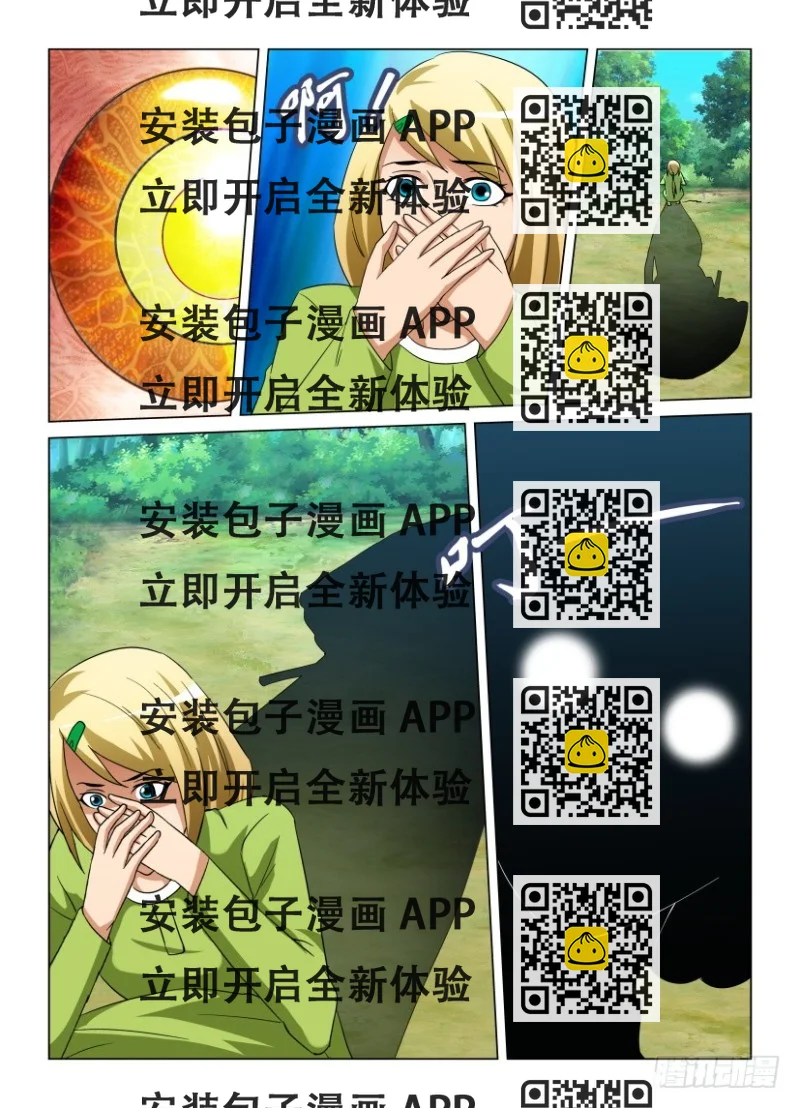 《罗刹之眼》第257回 眼界女主人之影 第2页