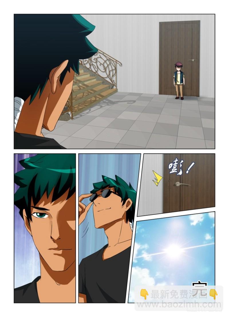 《罗刹之眼》第263回 万物如初 第10页