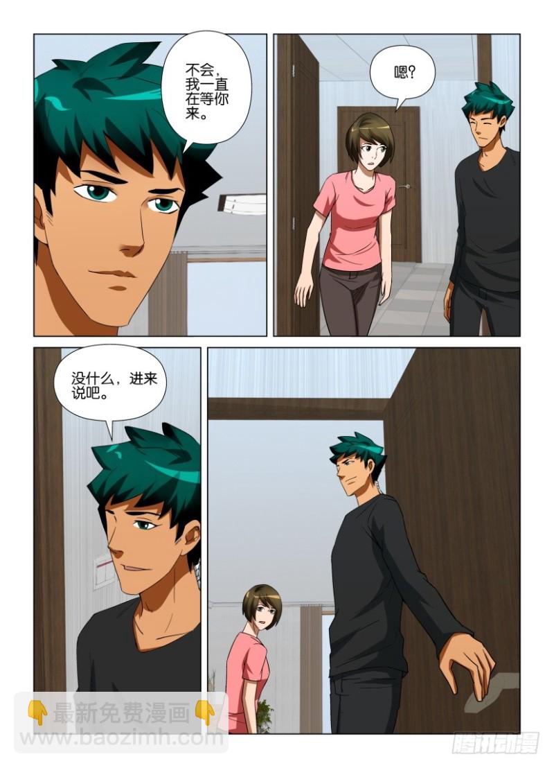 《罗刹之眼》第263回 万物如初 第9页
