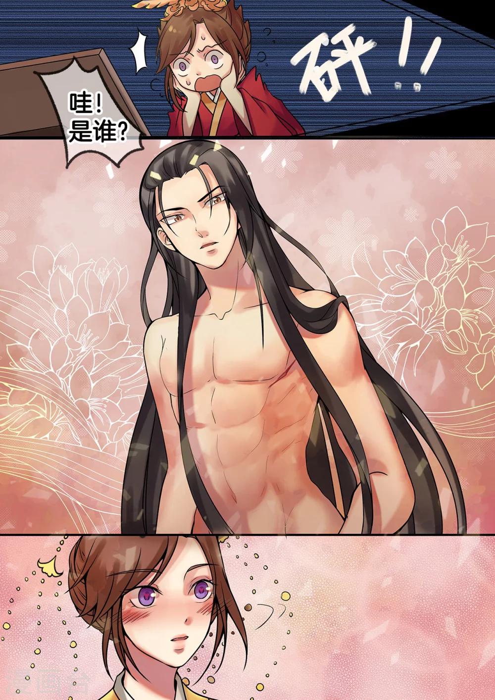 《天才小毒妃之芸汐传奇》序章 第7页