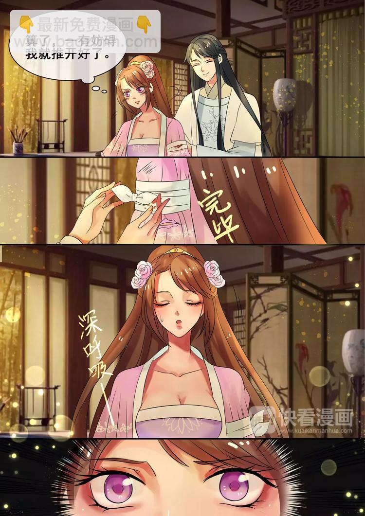 《天才小毒妃之芸汐传奇》第14话 逆袭，施针走穴 第10页