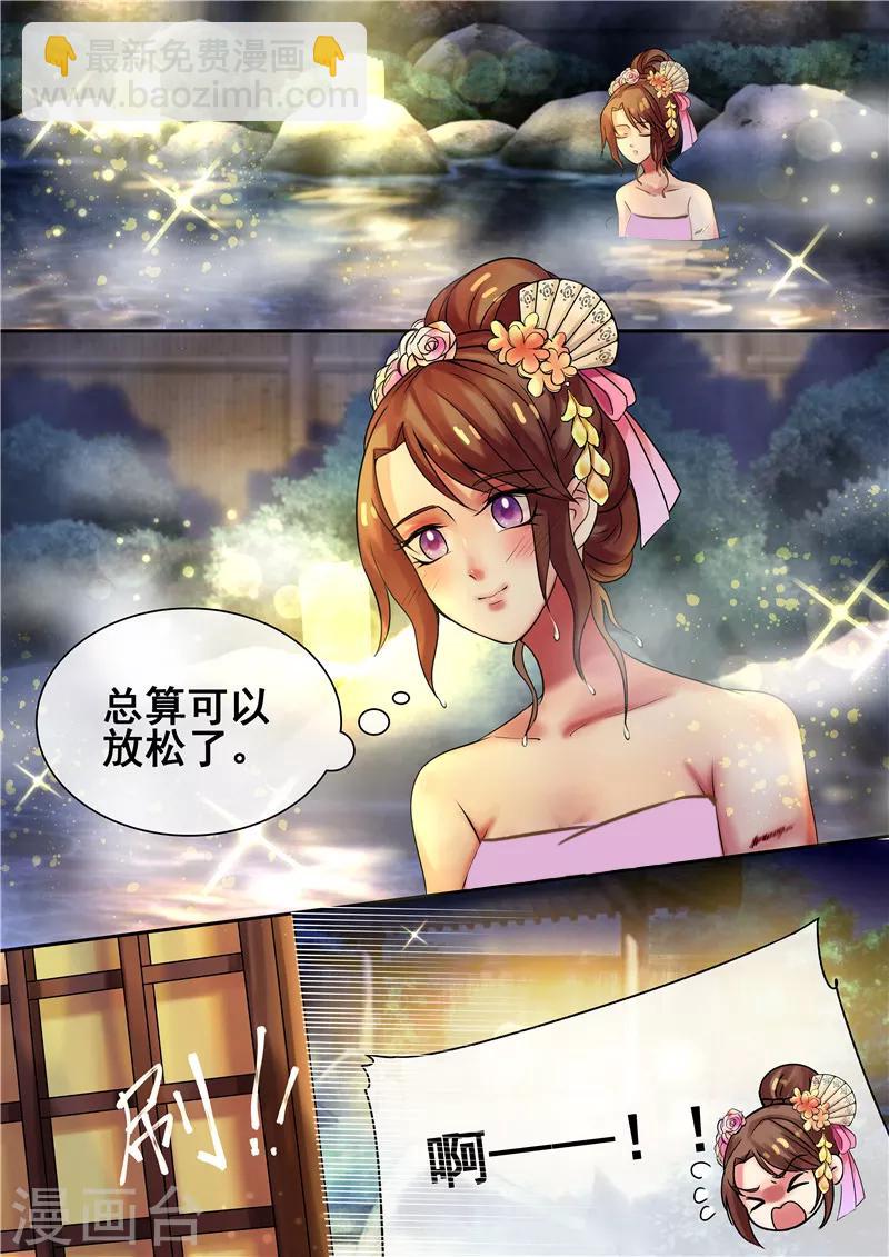 《天才小毒妃之芸汐传奇》第15话 吊打小白莲 第10页