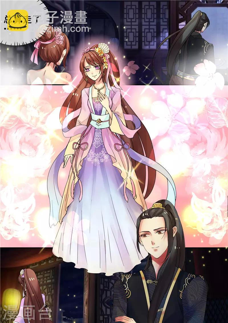 《天才小毒妃之芸汐传奇》第16话 你引起了我的注意 第2页